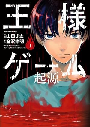 BLOOD ALONE 12 | 高野 真之 |本 | 通販 | Amazon BLOOD ALONE 12 | 高野 真之 |本 | 通販 | Amazon